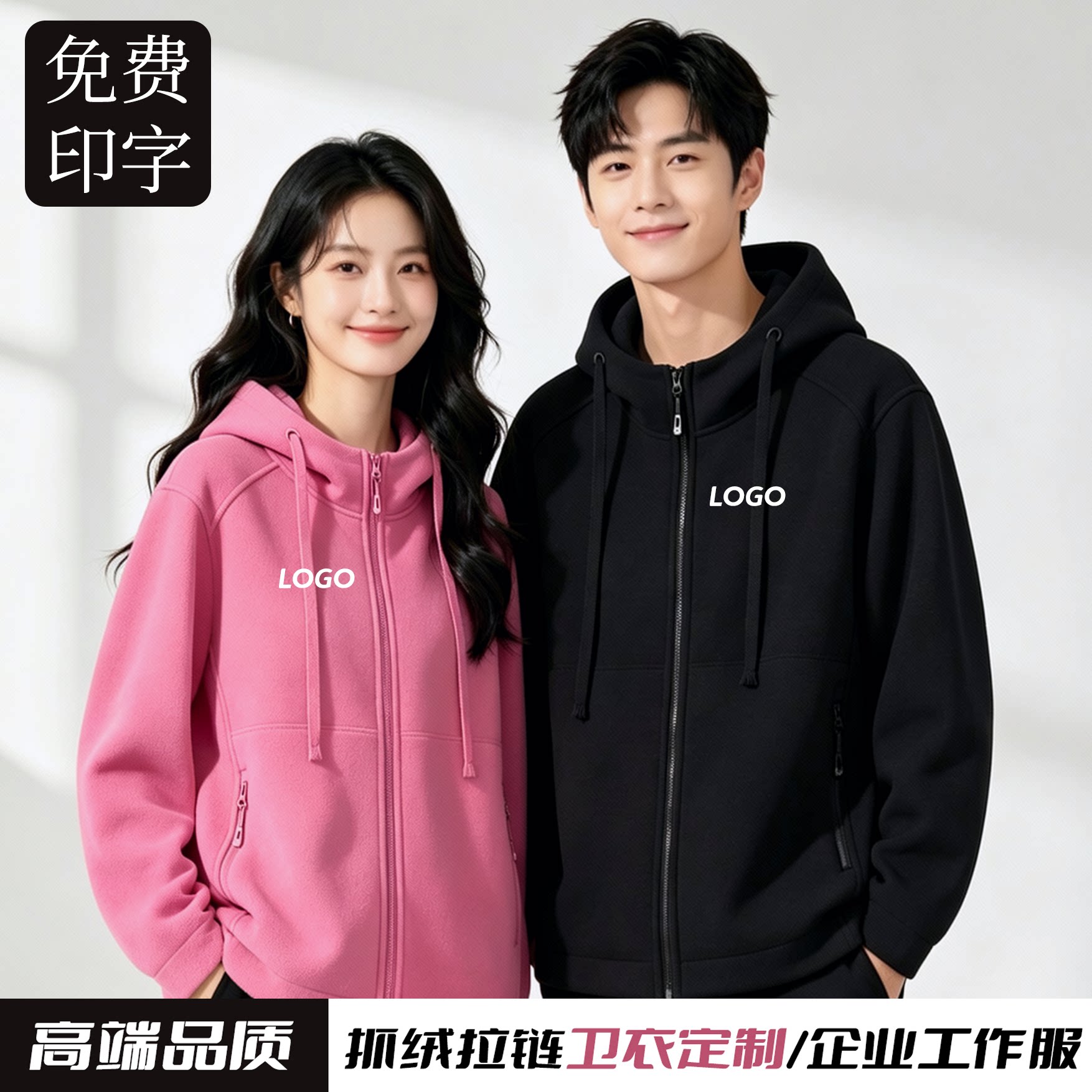 卫衣定制刺绣印logo秋冬保暖图片