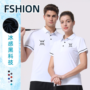 高端速干polo衫 diy团建服 冰丝翻领短袖 定制t桖工作服印logo广告衫