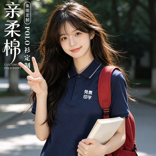 80S液氨轻柔棉POLO衫定制刺绣