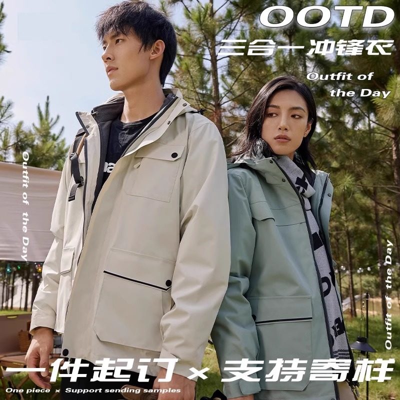 冲锋衣定制三合一印logo工作服定做工装冬季外套订制公司团队工服,个性定制/设计服务/DIY,冲锋衣定制/加工,淘宝优惠券,粉丝福利购,淘宝优惠卷