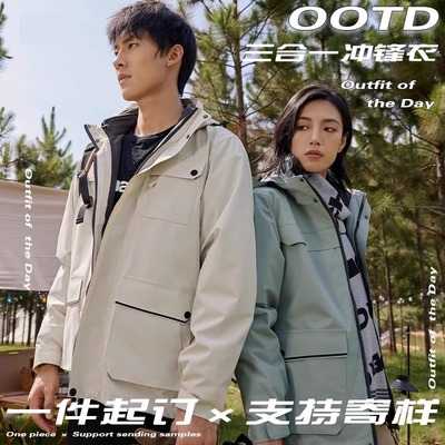 冲锋衣定制三合一印logo工作服定做工装冬季外套订制公司团队工服