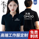 工衣男女工服装 POLO衫 卫浴销售 T恤定制印logo新款 九牧工作服夏季