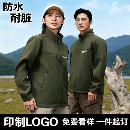 冲锋衣定制防水防风绣印LOGO