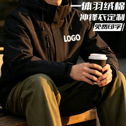 三合一冲锋衣定制logo刺绣防水
