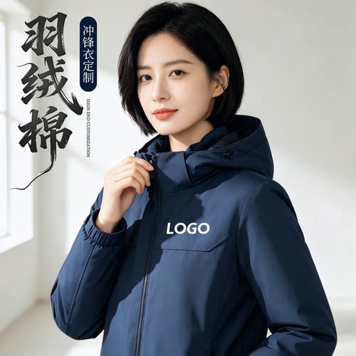 冲锋衣定制印字logo防水加厚