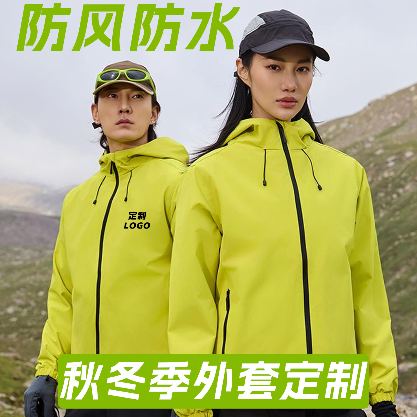 单层连帽冲锋衣定制工作服户外