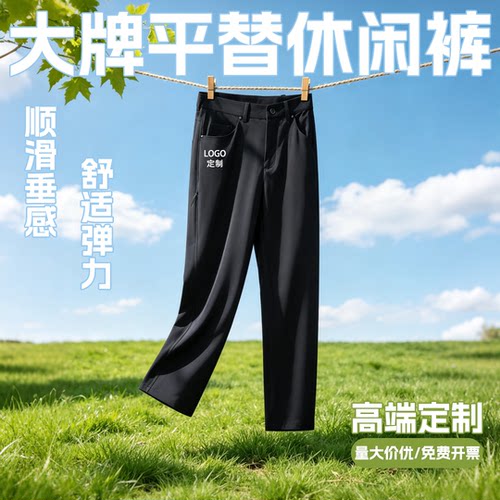 鸟家同款商务休闲长裤定制印LOGO