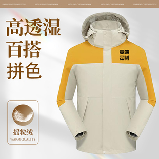 高端冲锋衣定制印logo三合一工作服企业团体工装防水外套加绒保暖