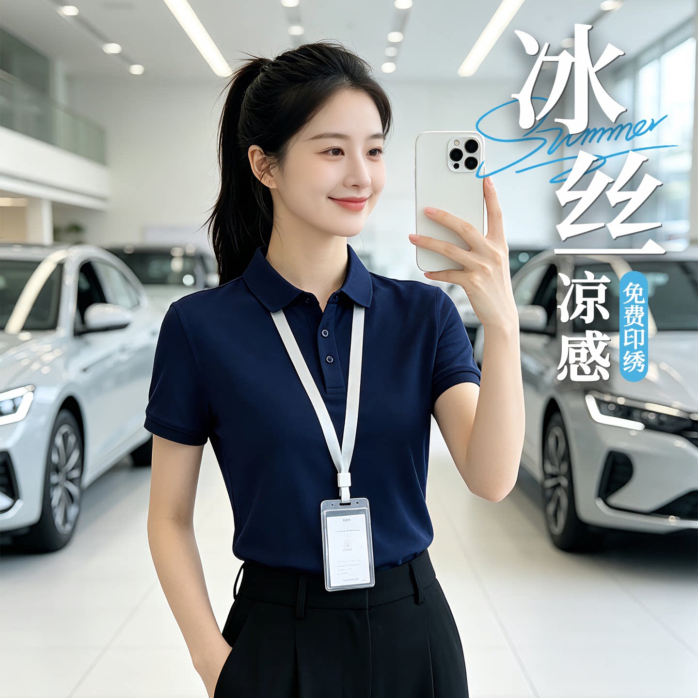 高端冰丝polo衫定制logo翻领锦氨图片