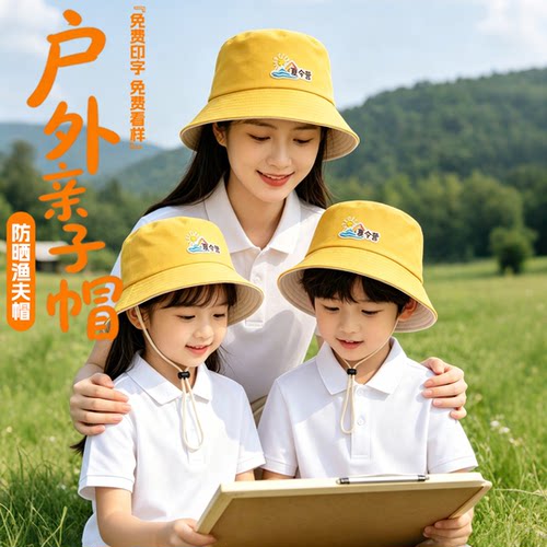 儿童小黄帽定制印字防晒夏令营