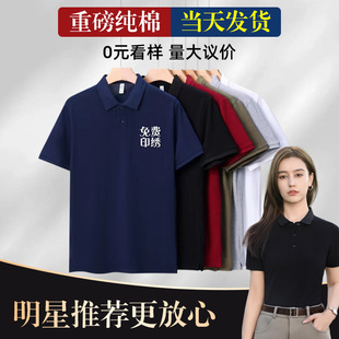 夏季重磅高端纯棉POLO衫短袖T恤男女工作服定制logo工装diy印绣字