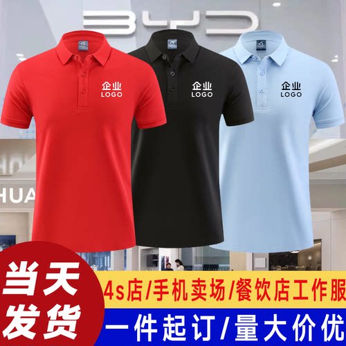 高端冰丝polo衫定制logo翻领锦氨