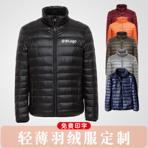 轻薄羽绒服定制印logo工作服