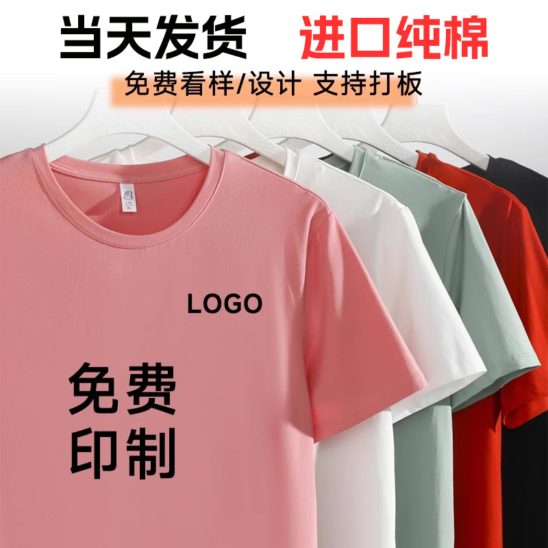 莫代爾t恤定制印logo字短袖工作服文化衫新疆棉抗菌工衣服裝男女
