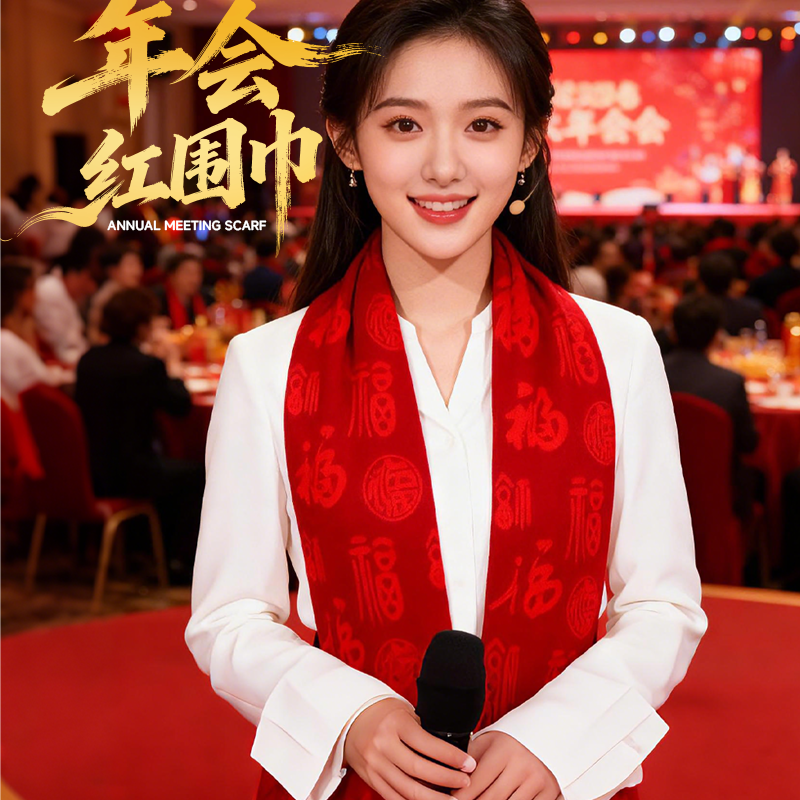 中国红围巾定制logo刺绣印字同学