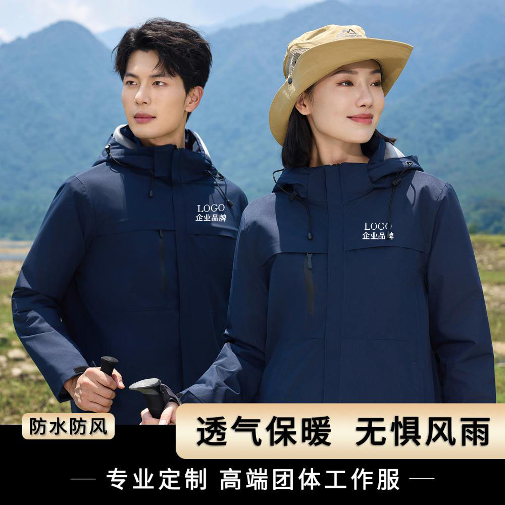 高端冲锋衣定制印logo工作服