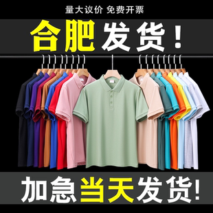 t恤夏季工作服定制印logo 纯棉短袖速干冰丝polo衫广告文化衫合肥