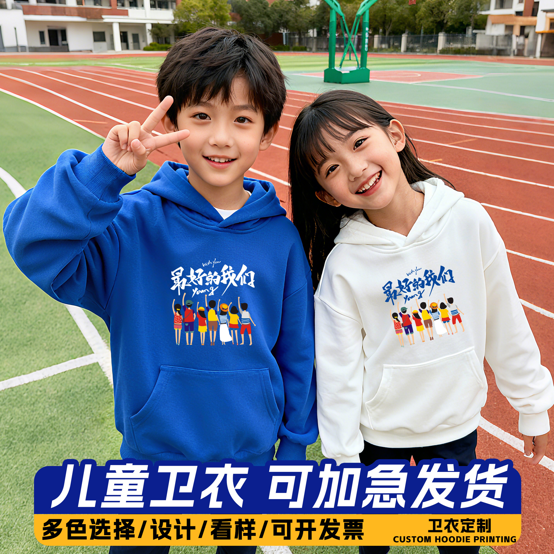 团体活动亲子装亲子款长袖学生