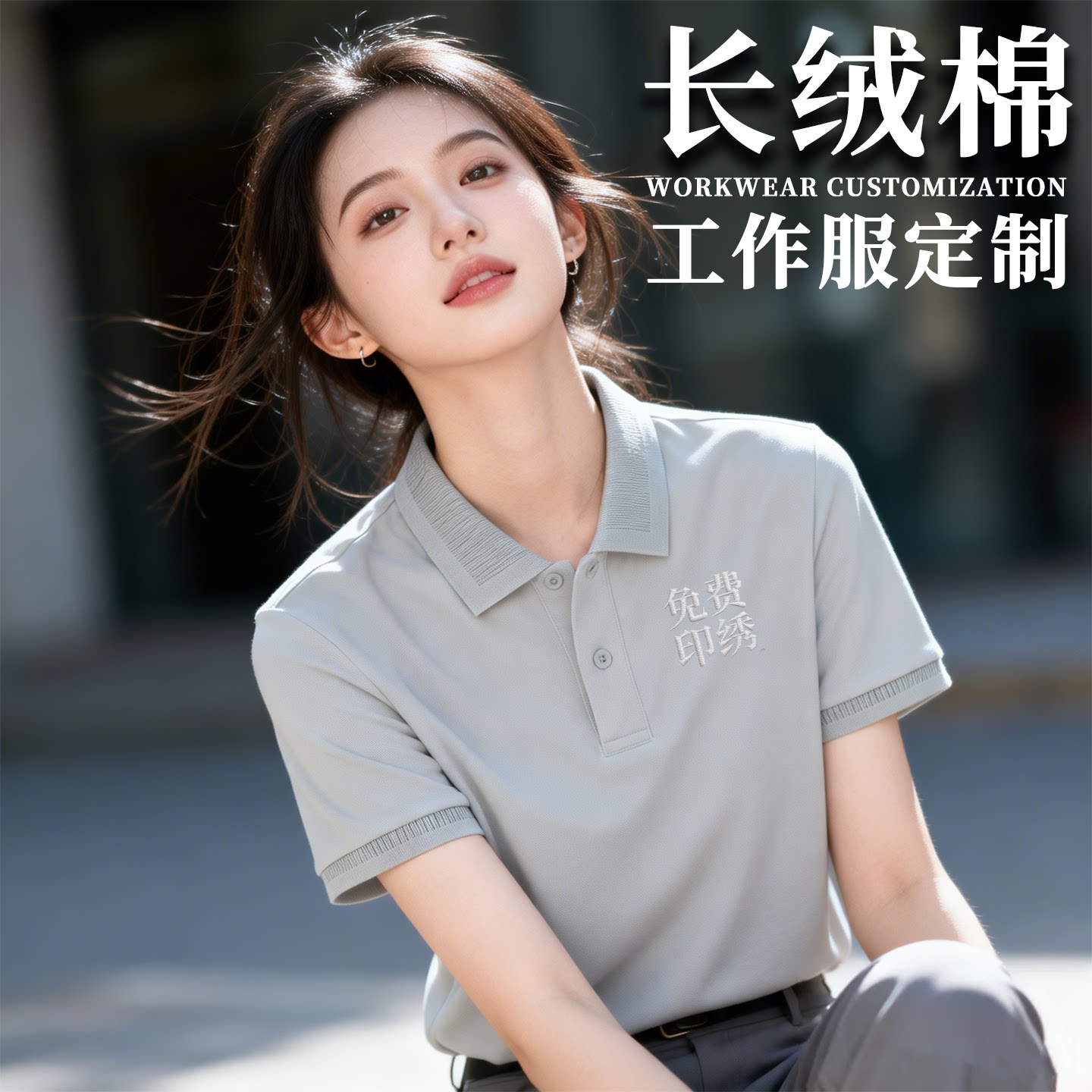 高端定制纯棉短袖POLO衫印LOGO图片