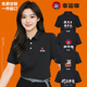印logo翻领奶茶店广告文化衫 POLO衫 短袖 幸运咖工作服定制t恤夏季