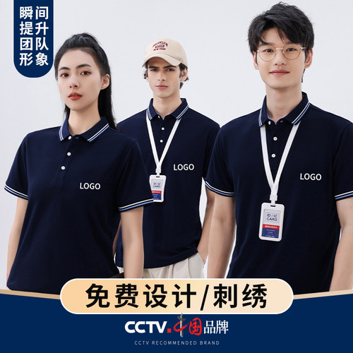 定制t恤翻领夏季工作服短袖衣服印字LOGO订做工衣文化POLO衫纯棉