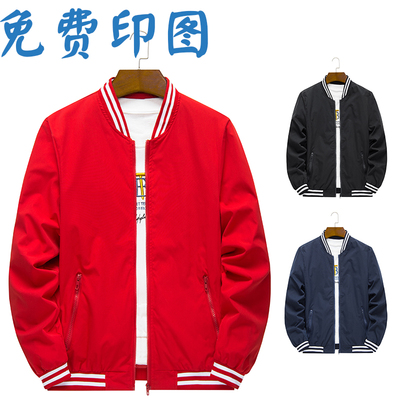 棒球服定制卫衣工装秋季学校外套风衣夹克单位年会大红棒球服发红