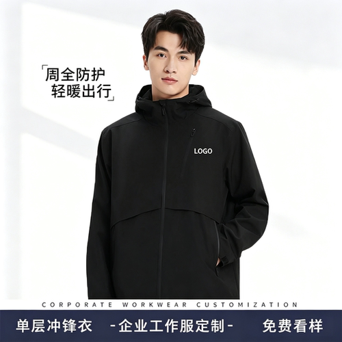 冲锋衣定制印logo刺绣工装外套