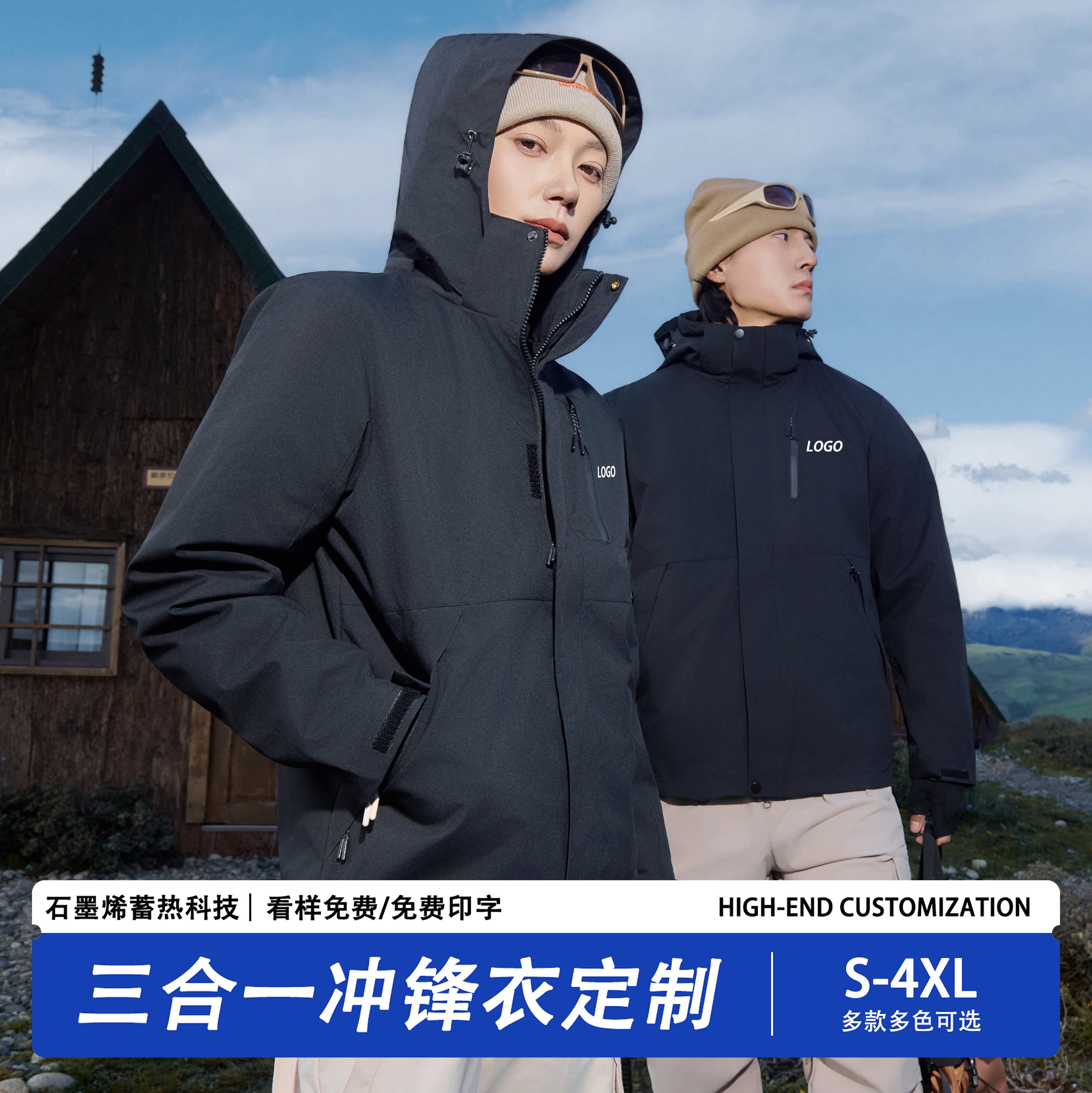 冲锋衣定制工作服可印字logo秋冬三合一外套汽车4S店售后工装刺绣