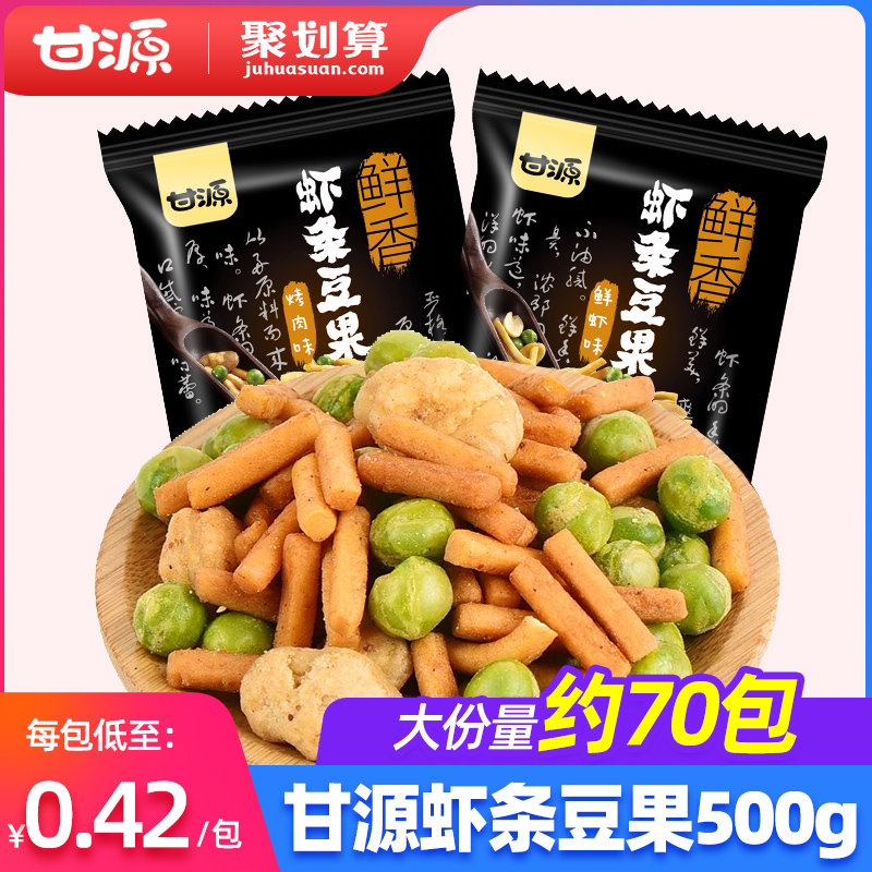 甘源牌鲜虾味/烤肉味虾条豆果500g小包装炒货休闲坚果膨化零食品