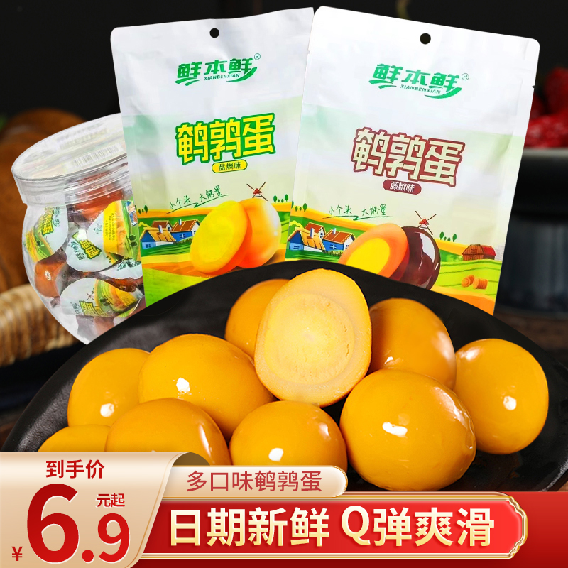 鲜本鲜鹌鹑蛋盐焗味60粒/桶