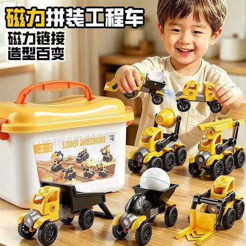 2026新款磁力拼装百变工程车儿童磁吸变形积木玩具男孩玩具礼物3+