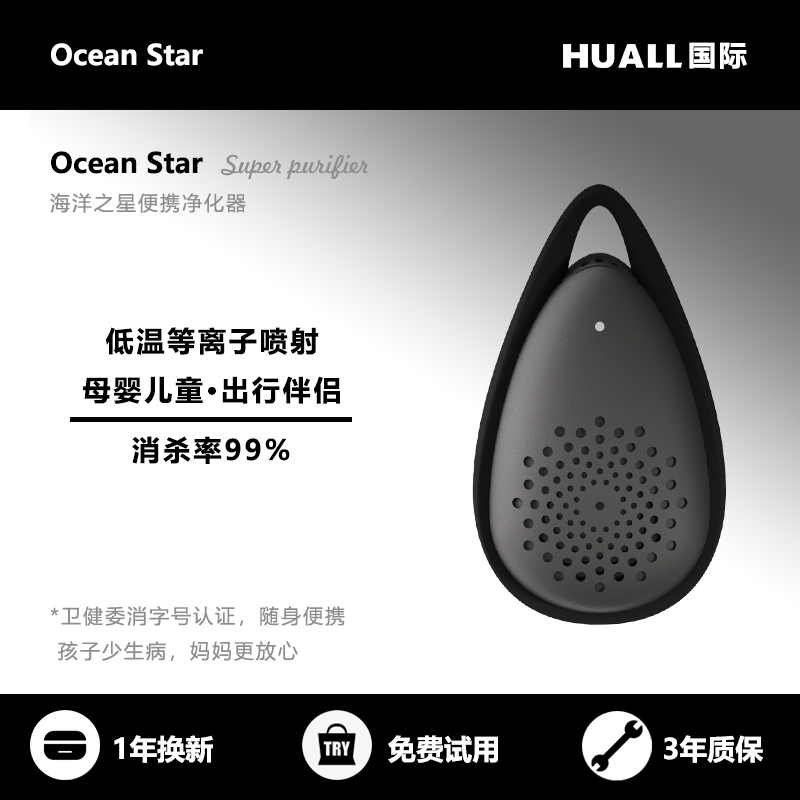 海洋之心等离子空气消毒机便携挂脖除病毒学生儿童杀菌随身净化器