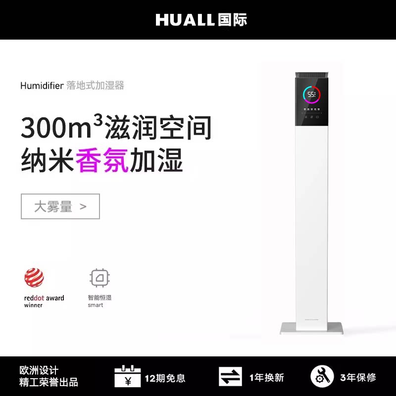 超声波加湿器香薰机大容量喷雾机