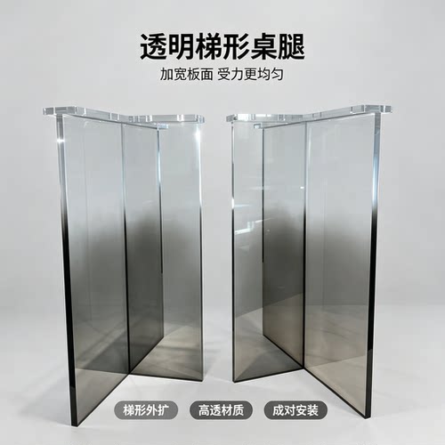 黑透渐变亚克力悬浮桌腿定制