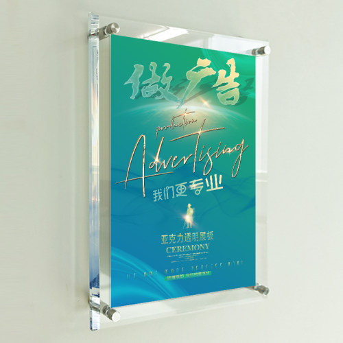 透明有机玻璃双层夹板制度牌