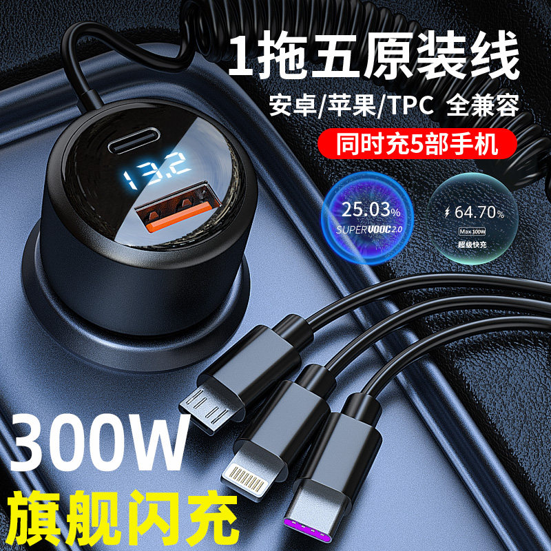 车载充电器超级快充一拖三点烟器转换插头手机车充汽车用usb接口