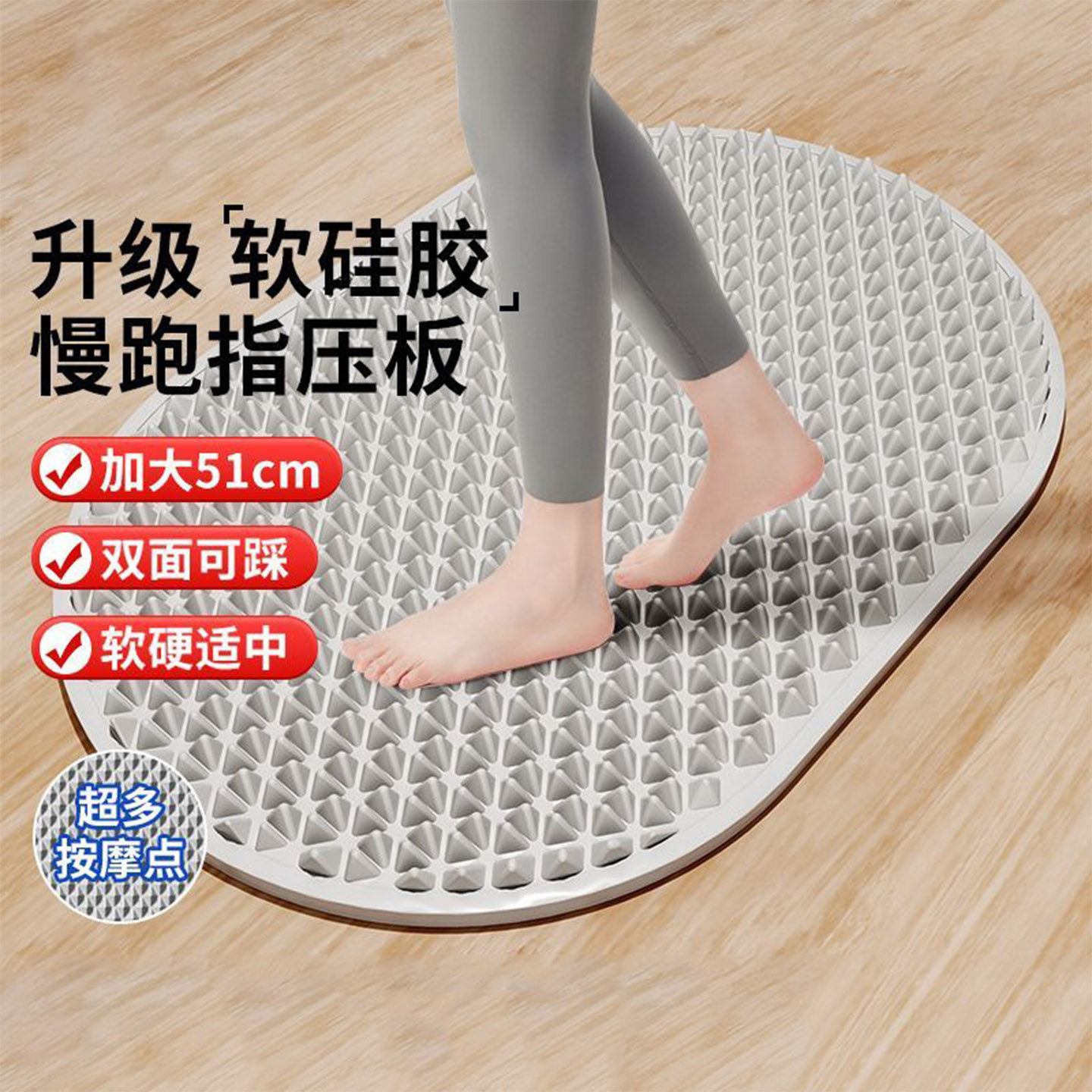 指压板软硅胶超慢跑足底按摩垫脚踩跑步中医减肥疏通经络双面趾压