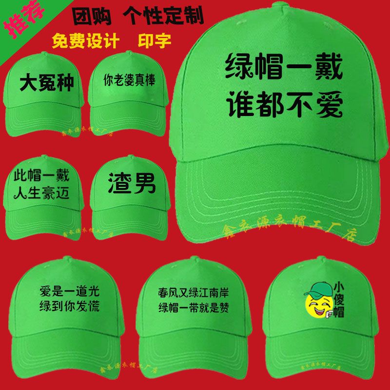 好看的绿帽子男女搞笑网红炸街绿色遮阳学生帽子潮流乞丐鸭舌帽