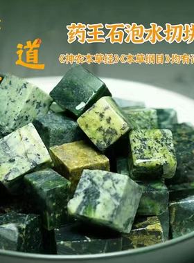 天然药王玉石陨石切块泡茶泡水