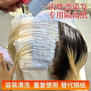 漂发隔离纸染发隔热纸理发店漂染工具挑染专用隔色贴片纸定型美发