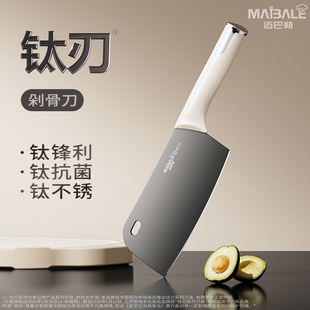 迈巴勒奢华钛刃刀具套装家用全套厨房组合抗菌菜刀不锈钢水果切肉