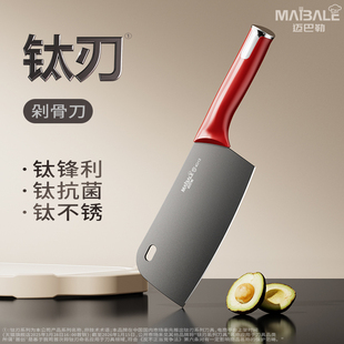 迈巴勒奢华钛刃刀具套装家用全套厨房组合抗菌菜刀不锈钢水果切肉