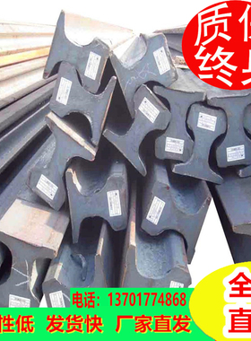 厂家直销 路轨 轨道钢 轻型轨道钢 重型轨道钢 铁路轨道钢专用