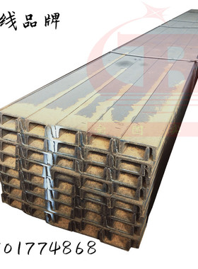 槽钢 镀锌槽钢 U型钢 批发槽钢 零售镀锌槽钢 一线品牌值得信赖