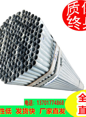 现货批发DN15镀锌管 穿线金属管专用镀锌钢管 水管专用