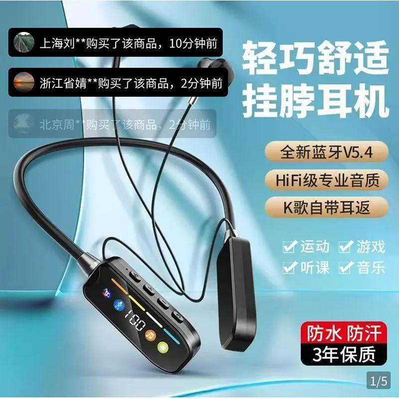 点击率智能蓝牙耳机可K歌录歌挂脖式耳返声卡一体机运动超长待a04,影音电器,蓝牙耳机,淘宝优惠券,粉丝福利购,淘宝优惠卷