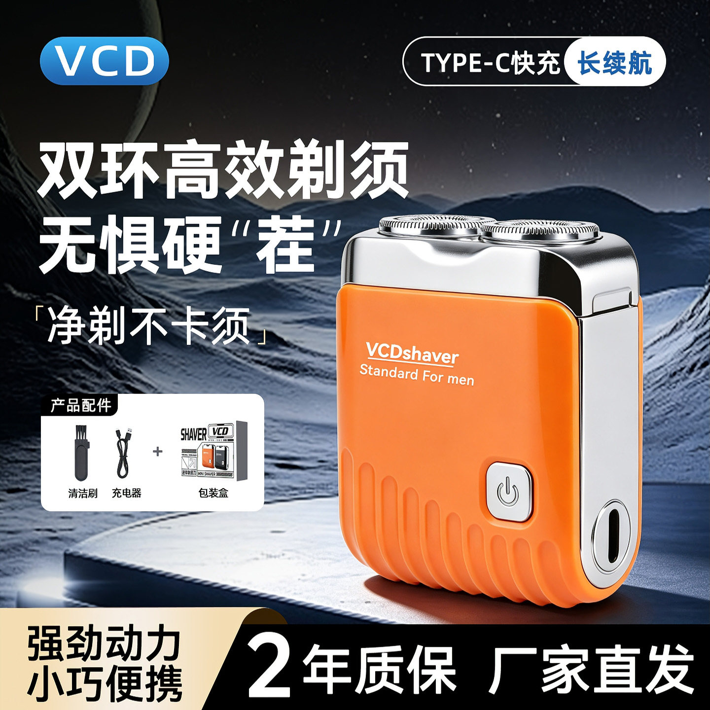 VCD男士剃须刀松匠德国精工双引擎小钢炮便携式双头锋速剃刮胡a9图片