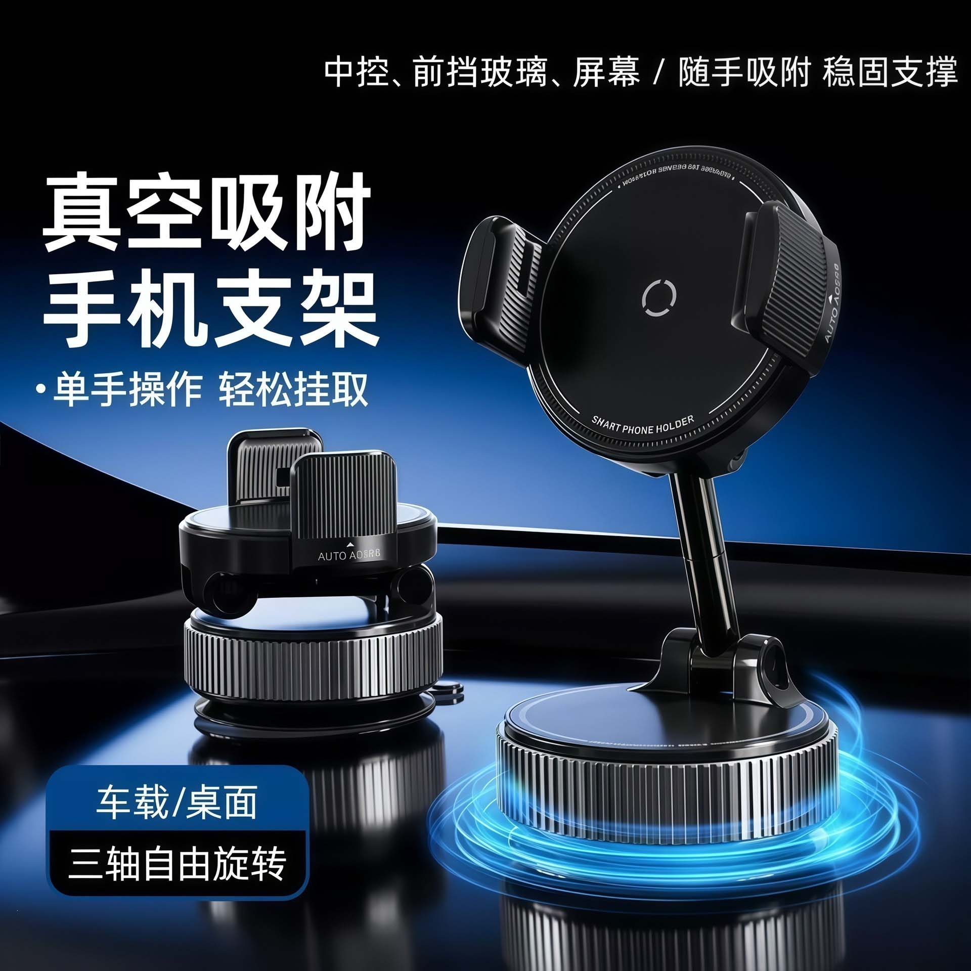 凯丽车载手机支架磁吸真空旋转可携式折叠吸盘中控台黑科技汽车a3