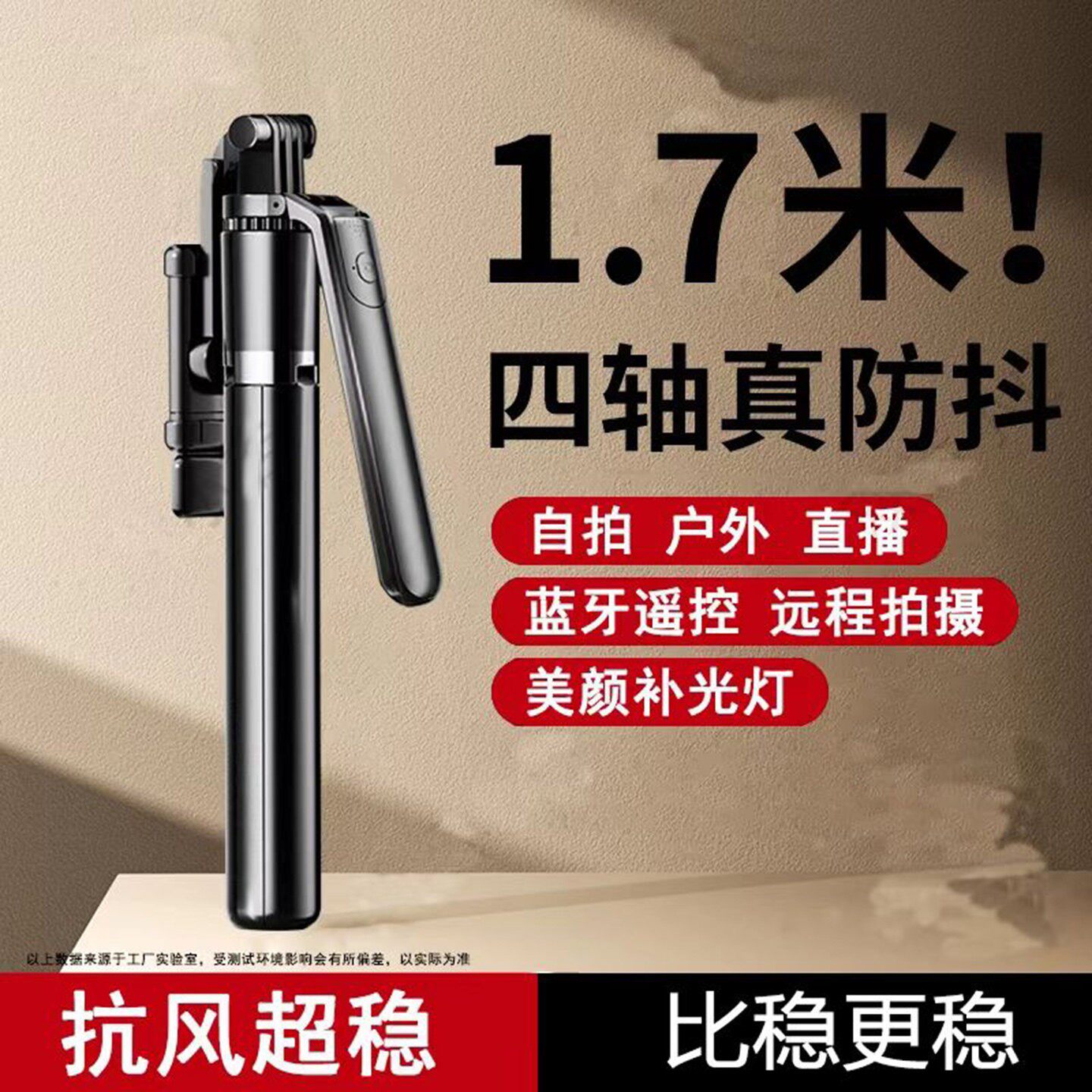 千凡优选四轴真防抖自拍杆旅游便携三脚架蓝牙遥控器拍摄手机支a4