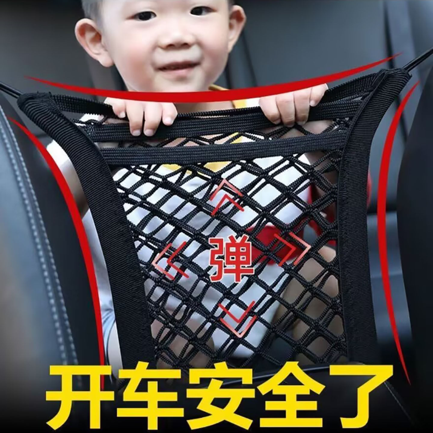惠瑞发汽车座椅间储物网兜儿童防护隔离挡网车载收纳袋子挡娃神a7